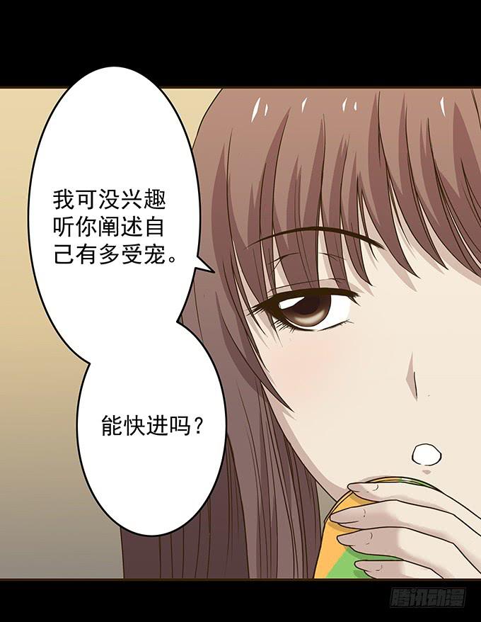 狂想曲（八）-第50话