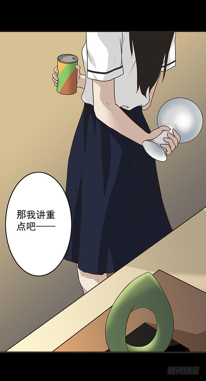 狂想曲（八）-第50话