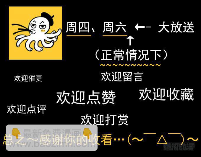 狂想曲（八）-第50话