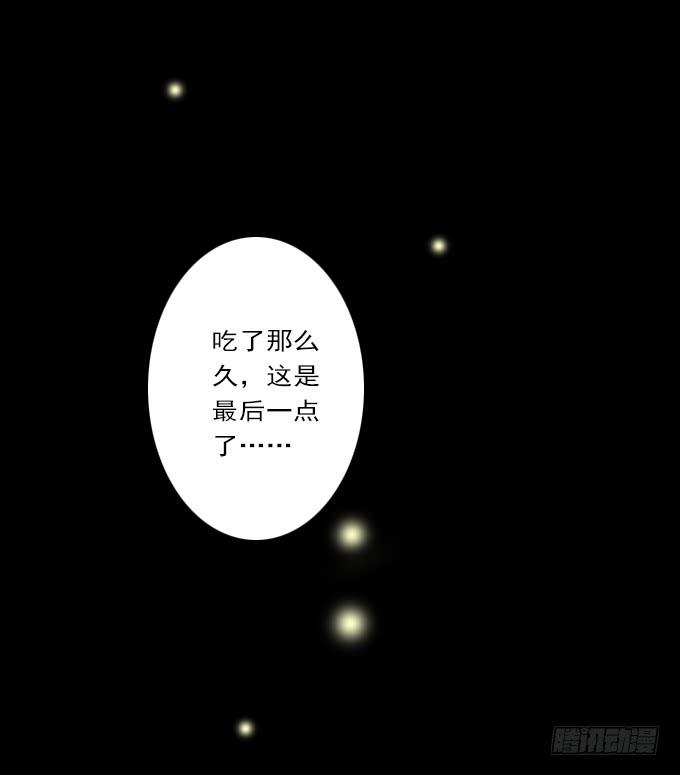 絕對零度 - 食慾（完結） - 2
