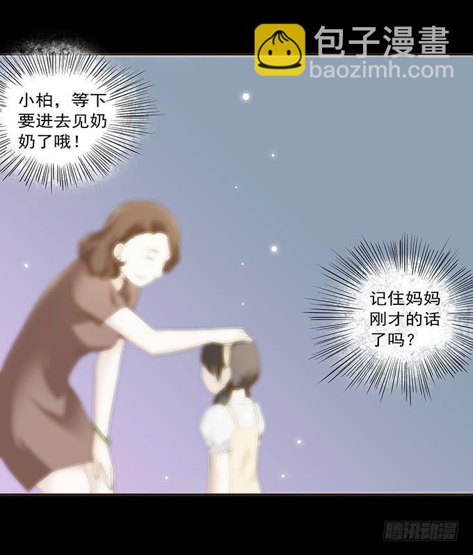 狂想曲（十）-第52话