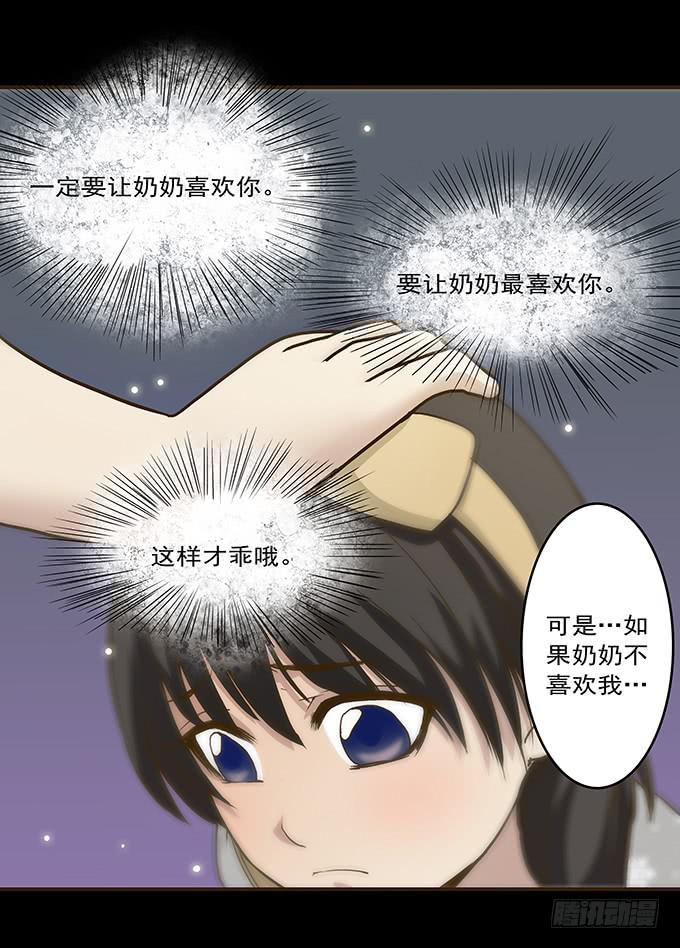 狂想曲（十）-第52话