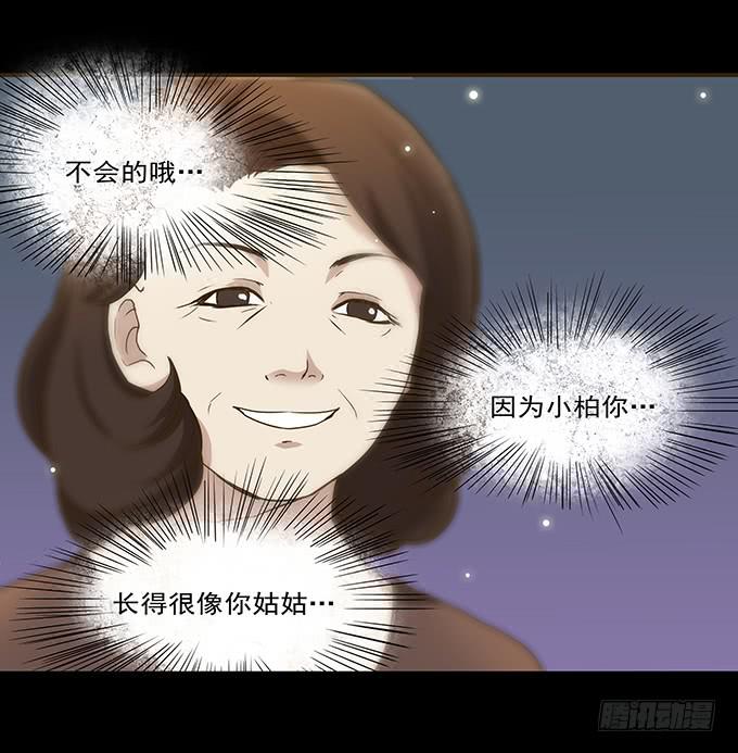 狂想曲（十）-第52话