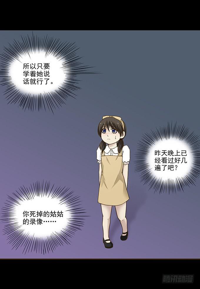 狂想曲（十）-第52话