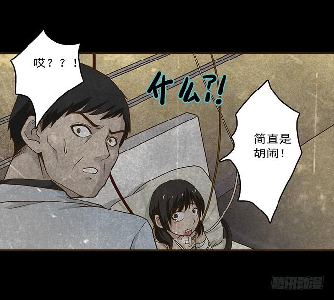 狂想曲（十）-第52话