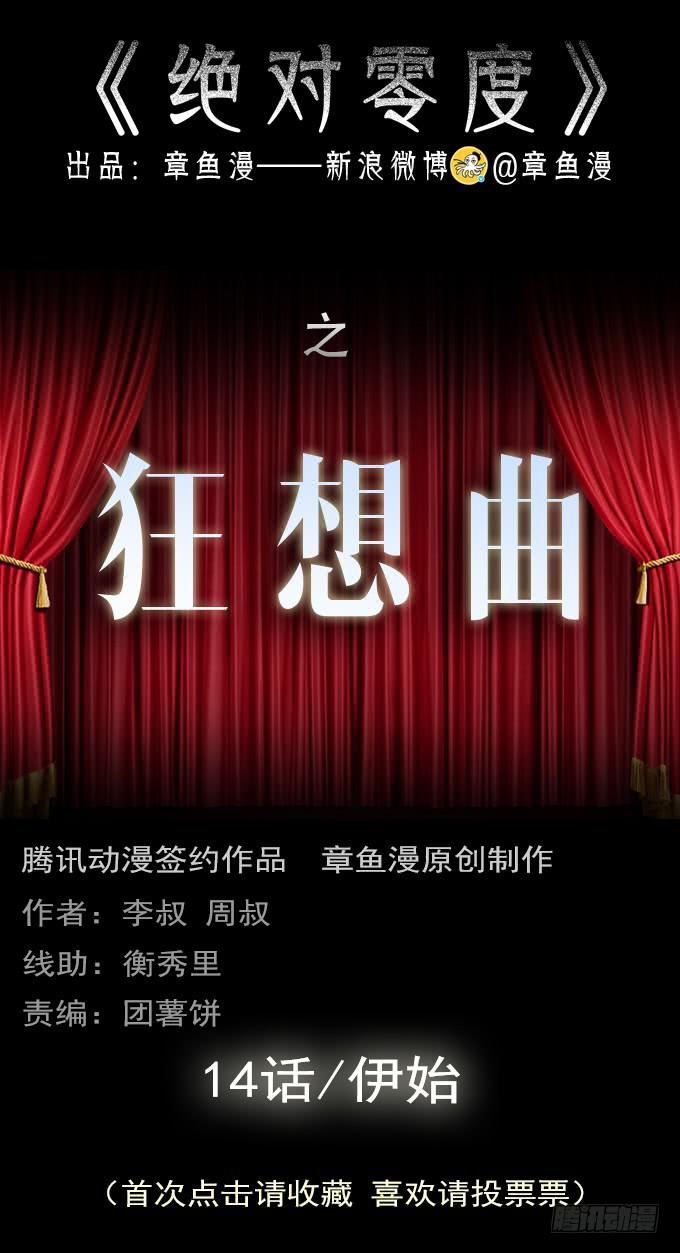 狂想曲（十四/完结）-第56话