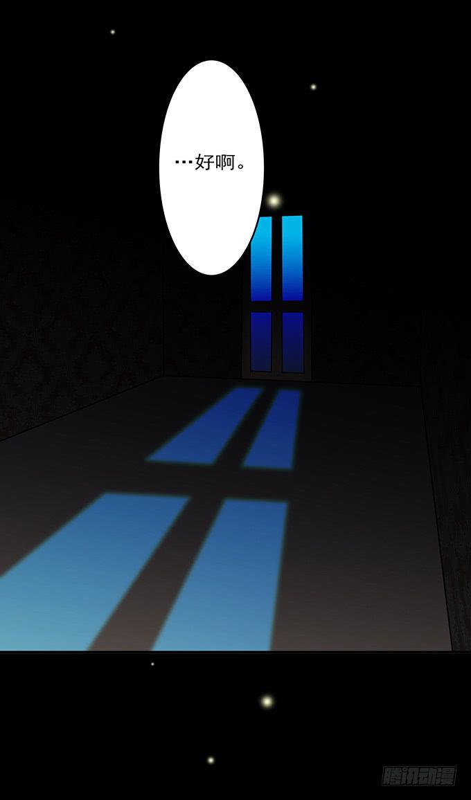 狂想曲（十四/完结）-第56话