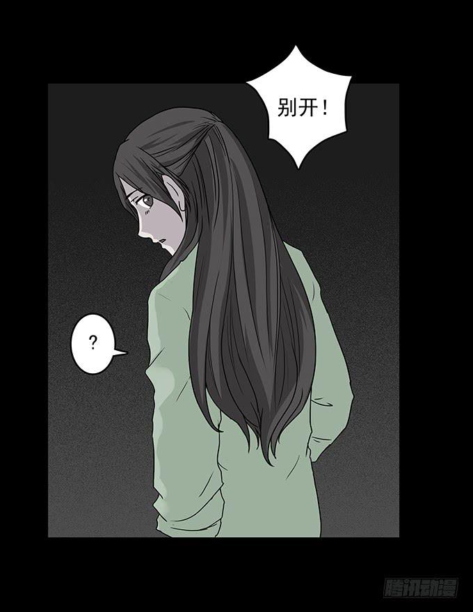 友人（一）(1/2)-第58话