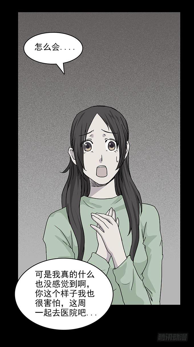 友人（一）(1/2)-第58话