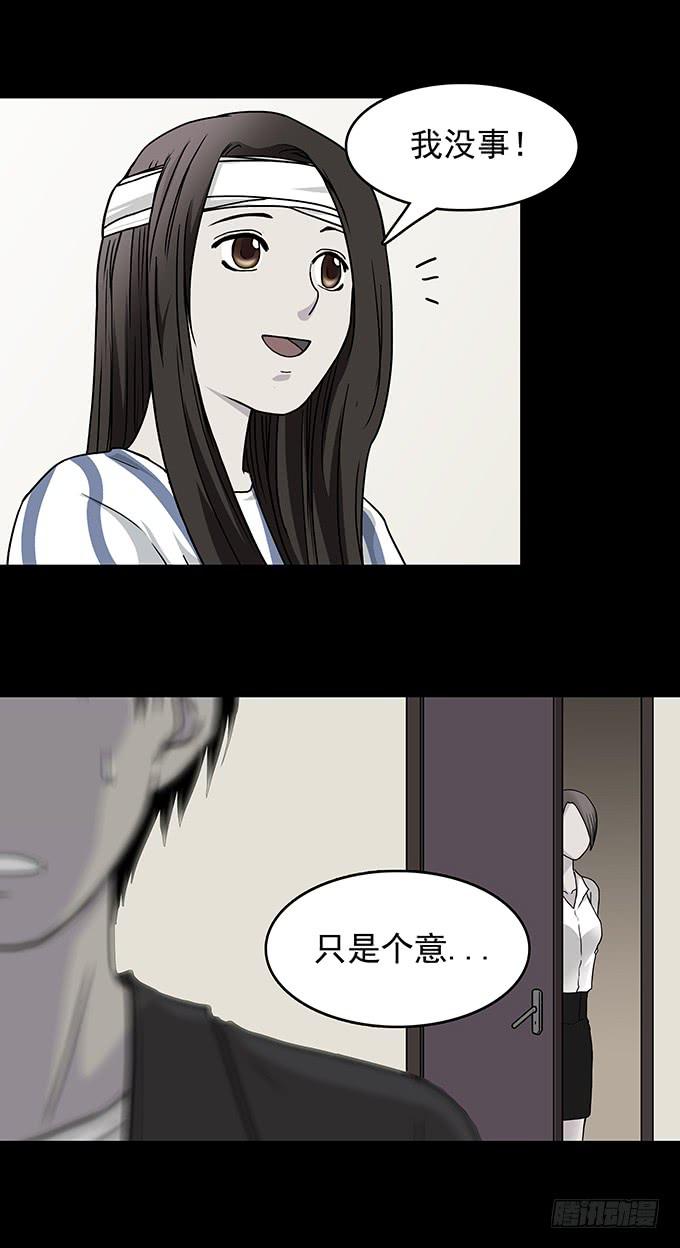 红色气球（五）-第64话