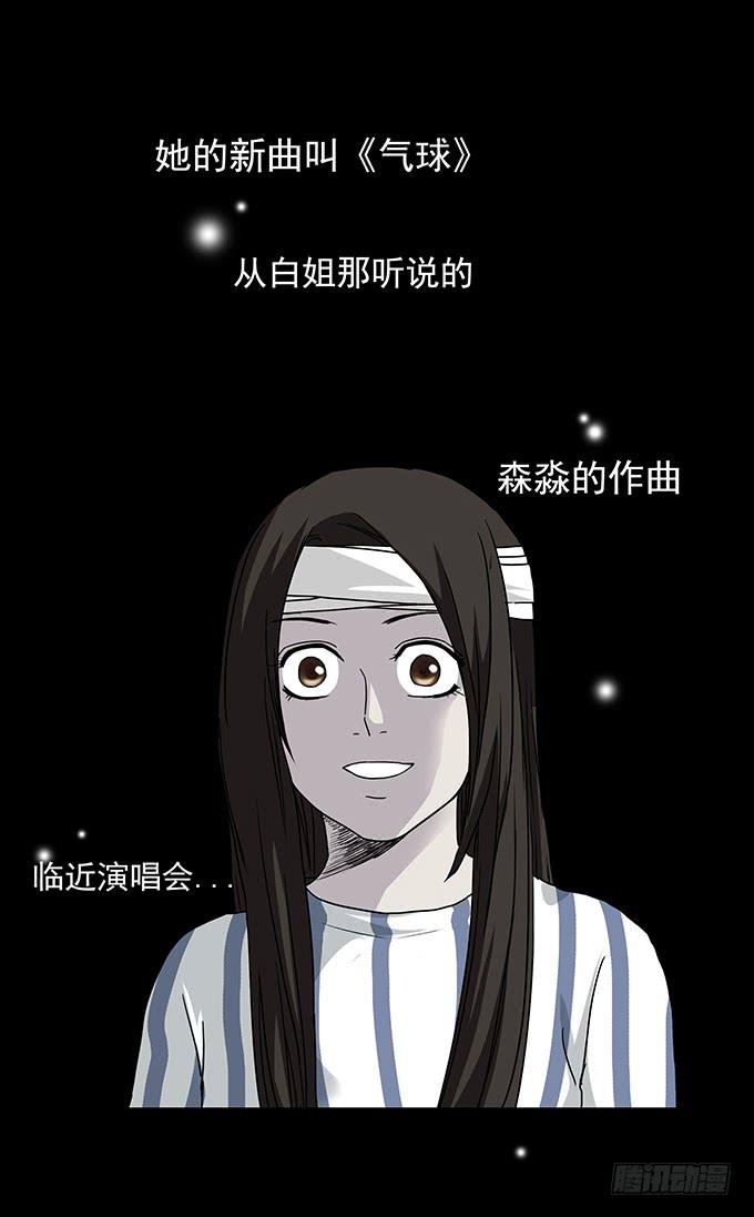 红色气球（五）-第64话