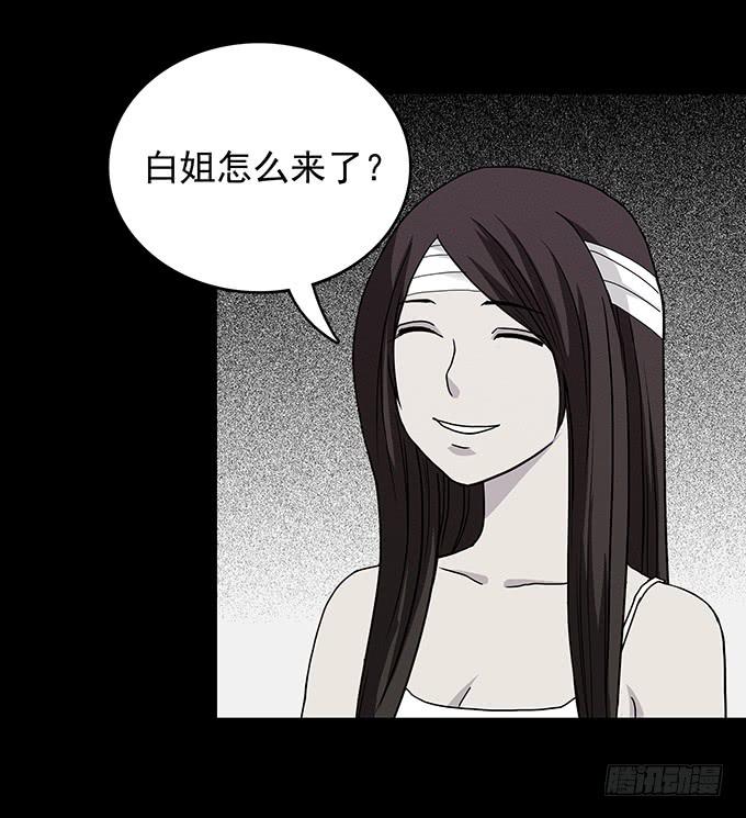 红色气球（五）-第64话