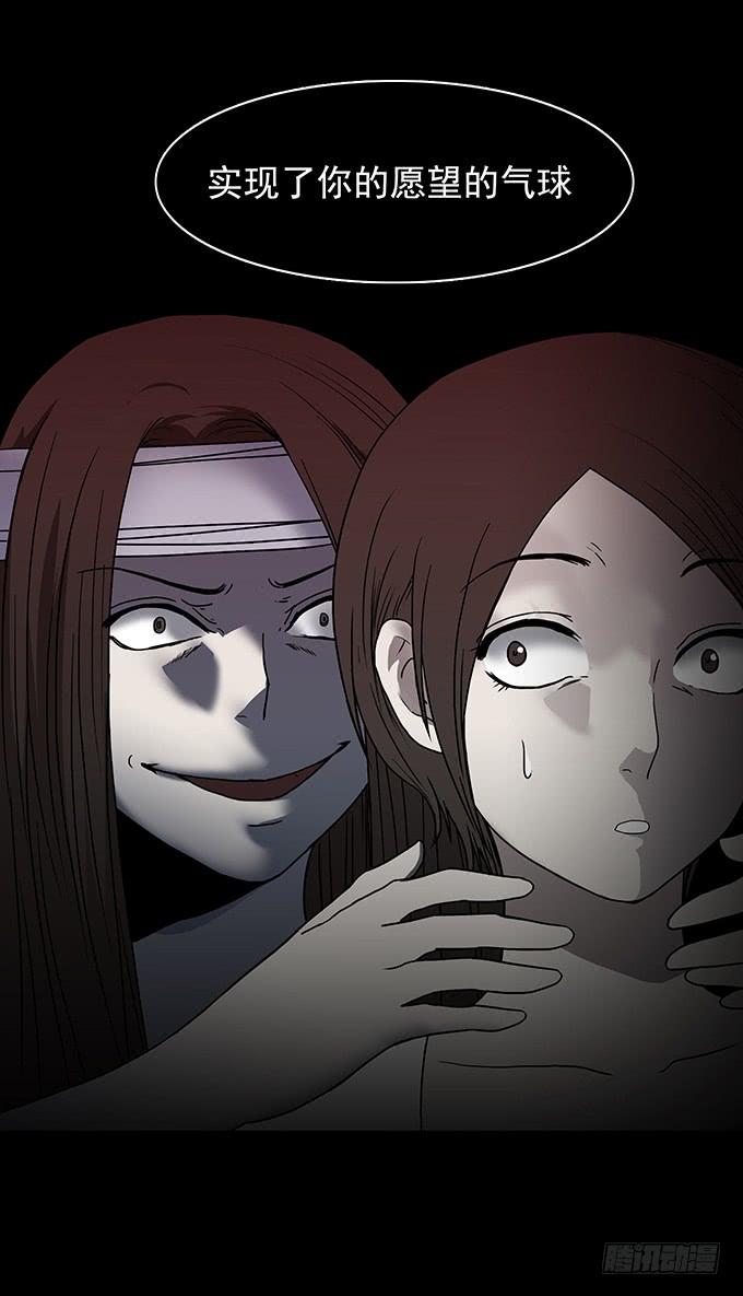 红色气球（五）-第64话