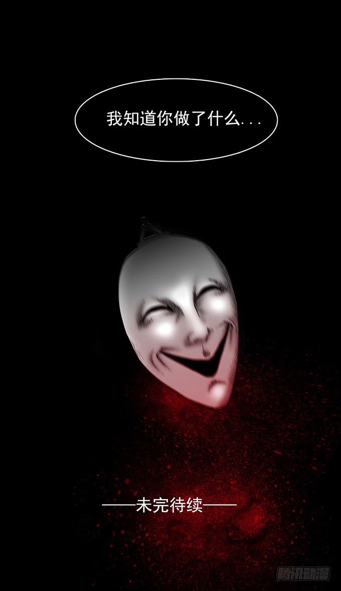 红色气球（五）-第64话