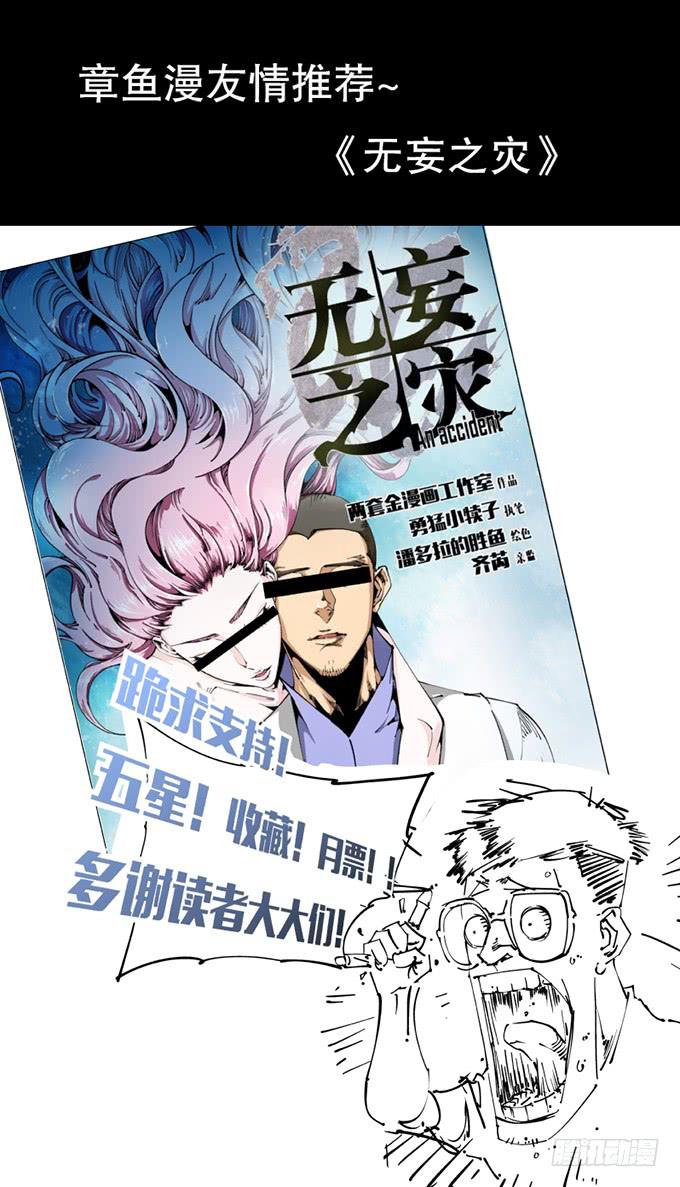 红色气球（五）-第64话