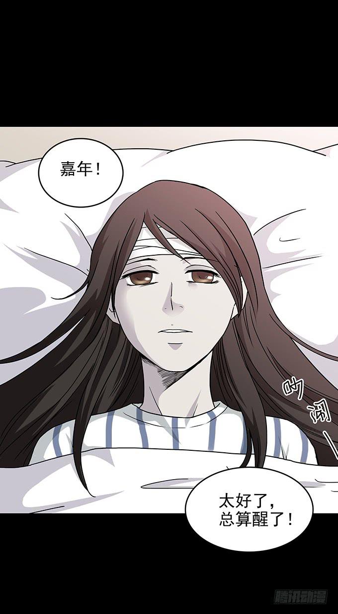 红色气球（五）-第64话