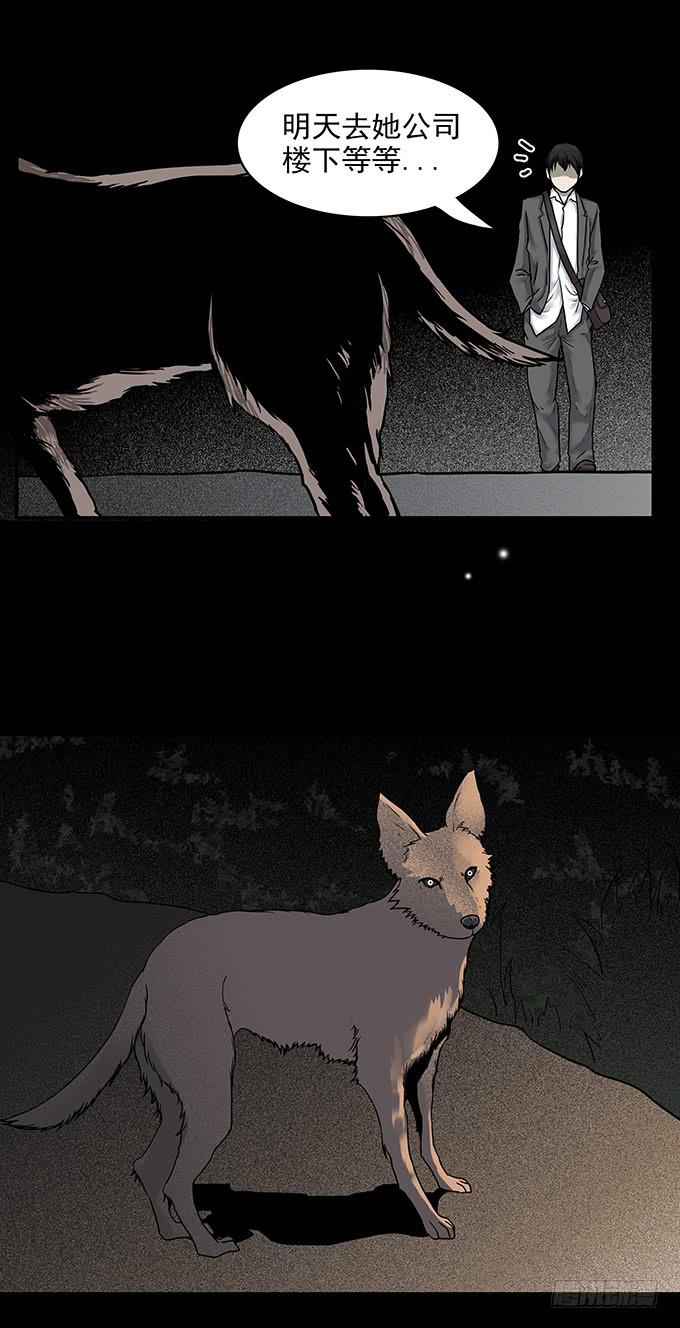 恶犬(1/2)-第66话