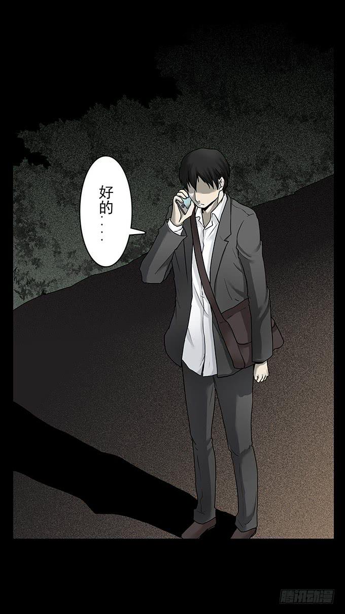 恶犬(1/2)-第66话