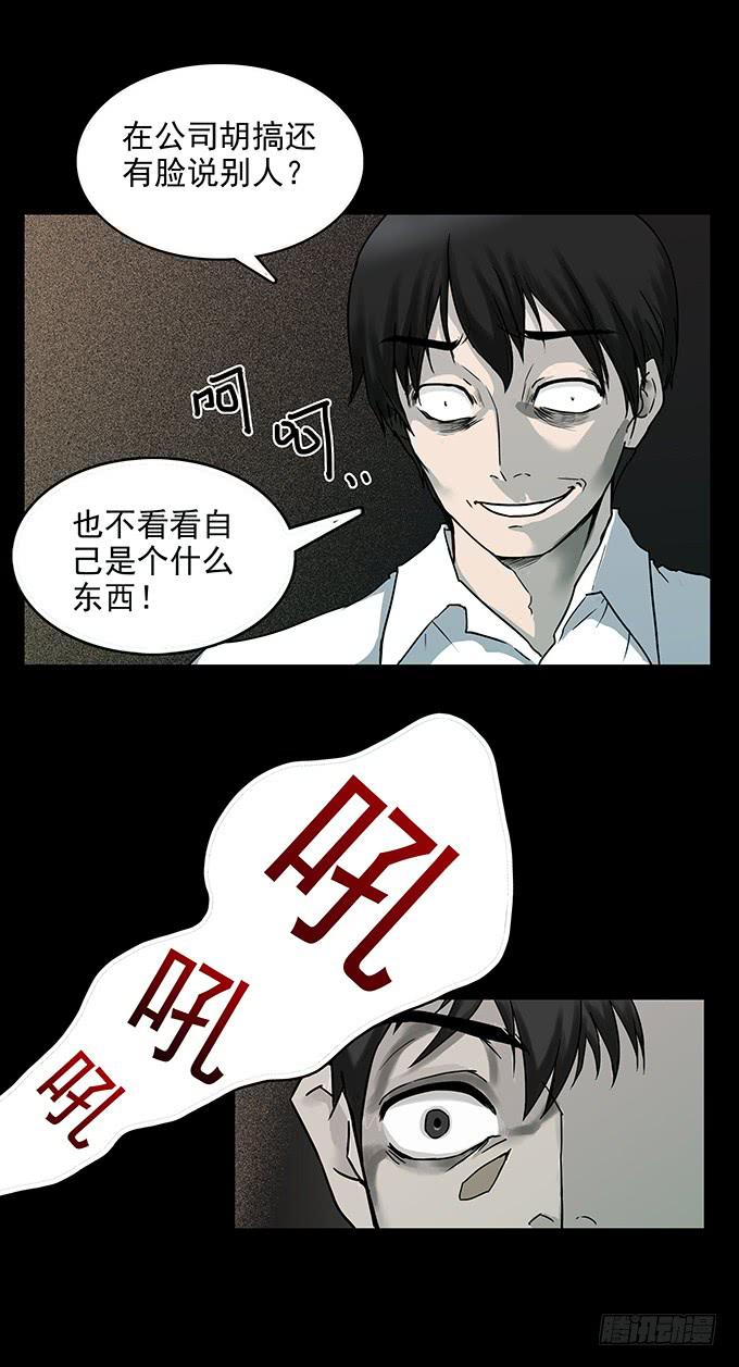 恶犬(1/2)-第66话