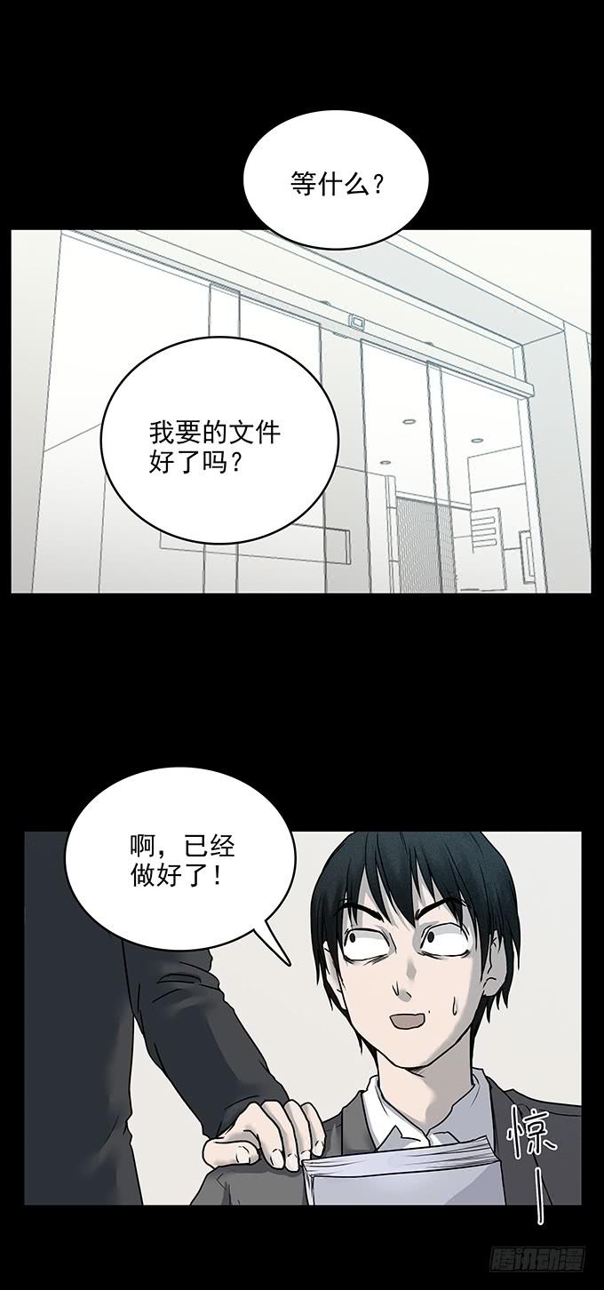 恶犬(1/2)-第66话