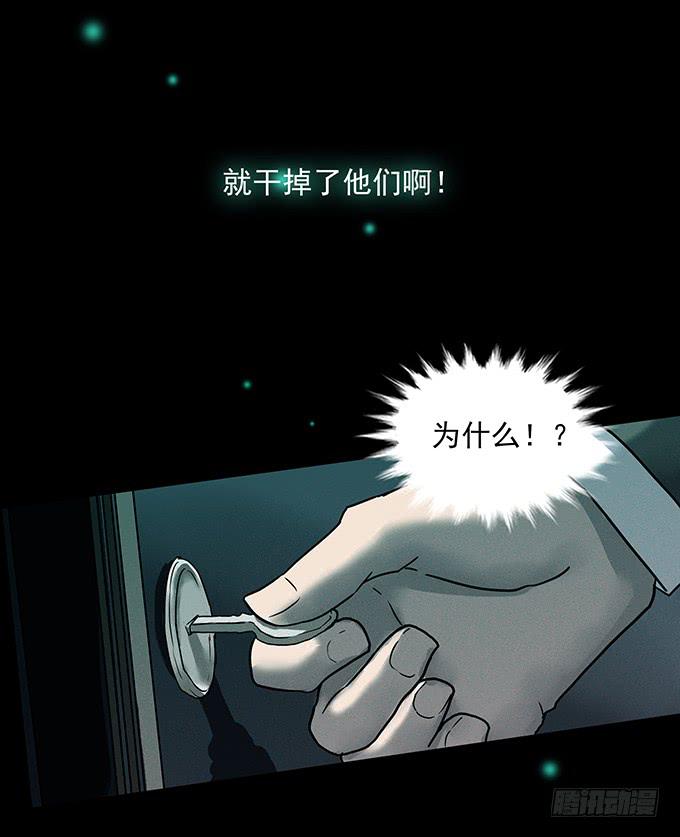 恶犬(1/2)-第66话