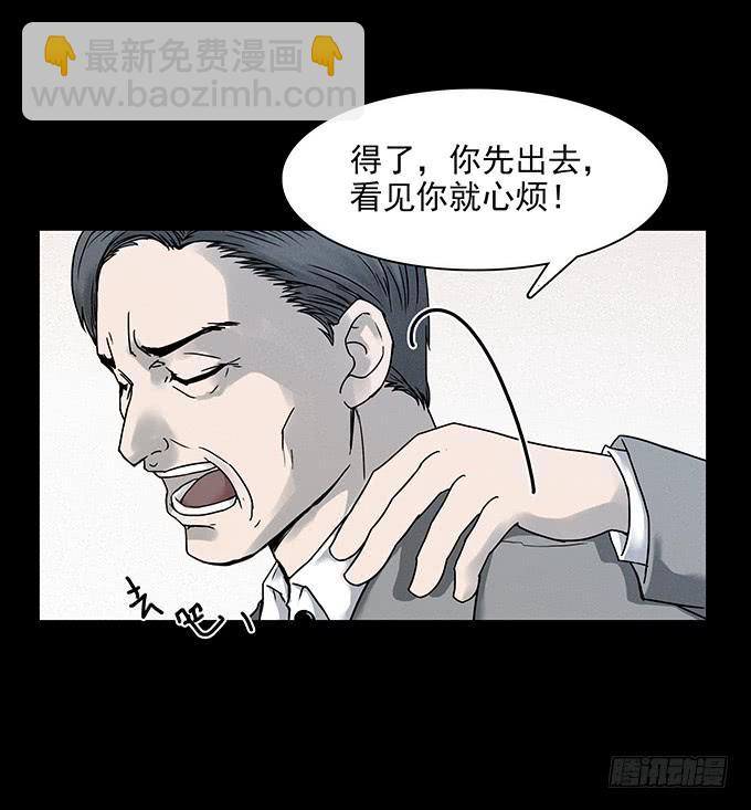 恶犬(1/2)-第66话