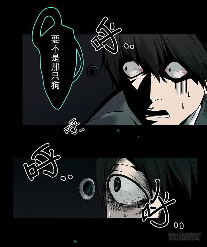 恶犬(1/2)-第66话