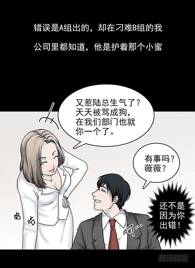 恶犬(1/2)-第66话