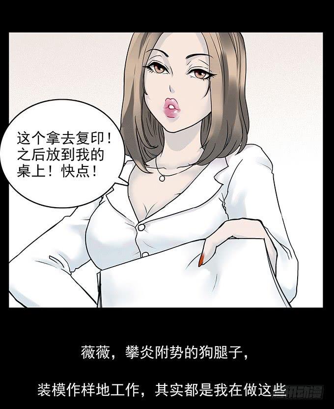 恶犬(1/2)-第66话