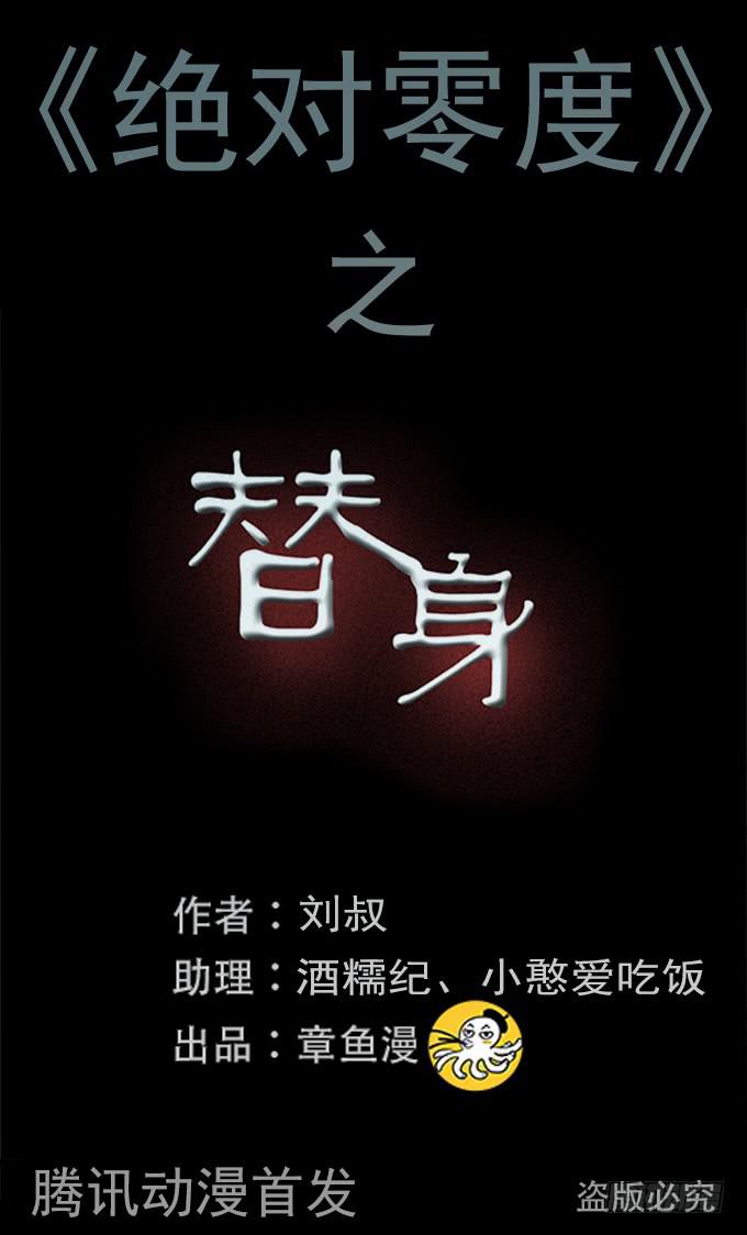 替身（二/完）(1/3)-第70话