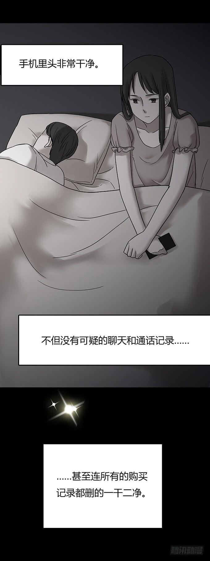 替身（二/完）(1/3)-第70话