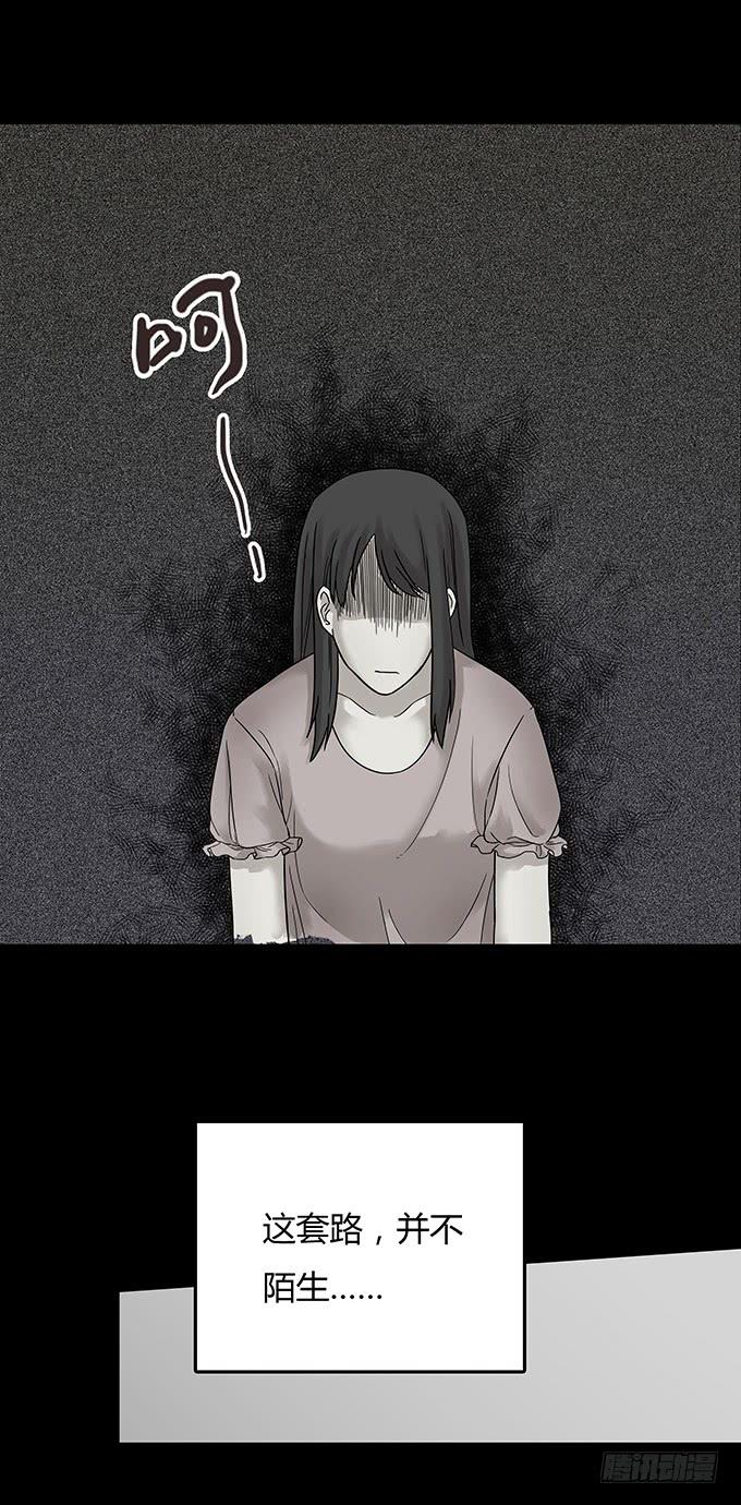 替身（二/完）(1/3)-第70话