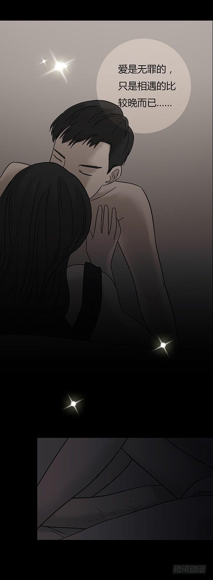 替身（二/完）(1/3)-第70话