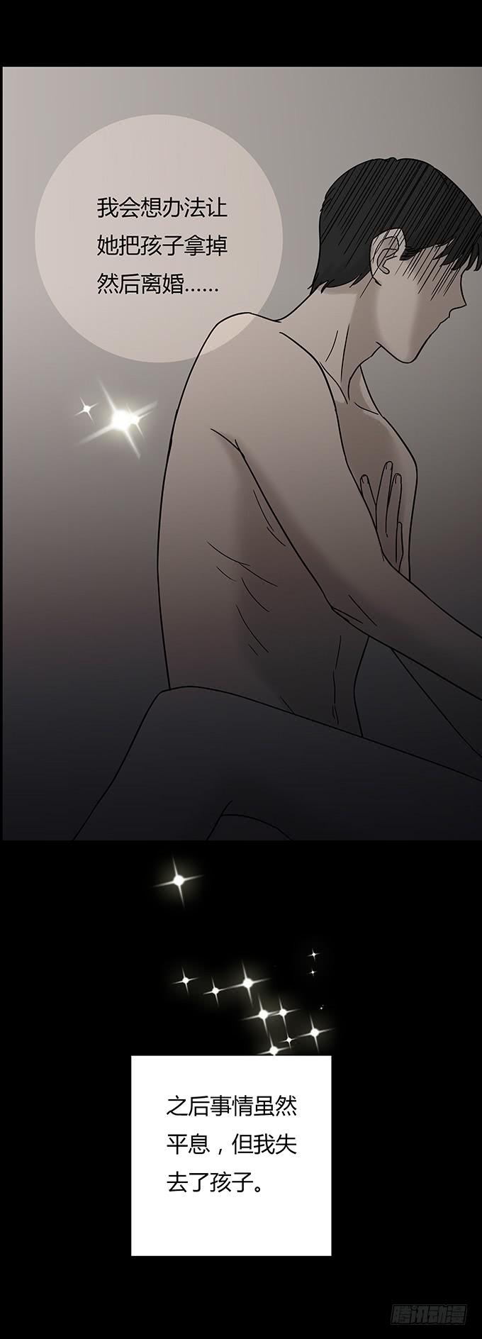 替身（二/完）(1/3)-第70话