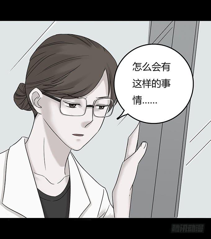 替身（二/完）(1/3)-第70话