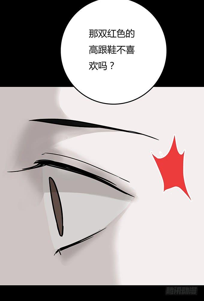 替身（二/完）(1/3)-第70话