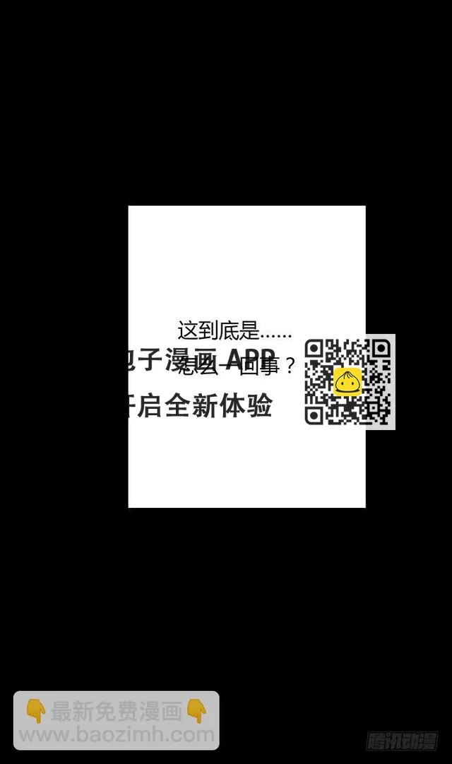 替身（二/完）(1/3)-第70话