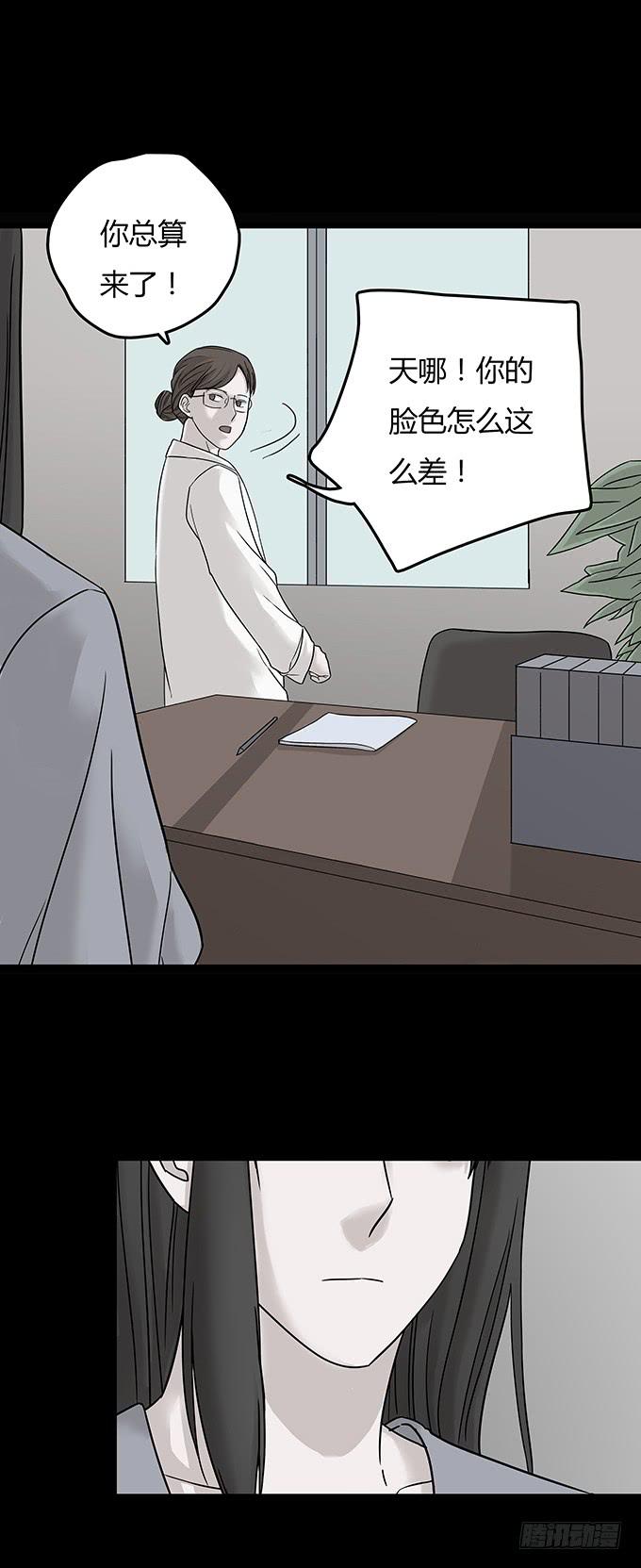 替身（二/完）(1/3)-第70话