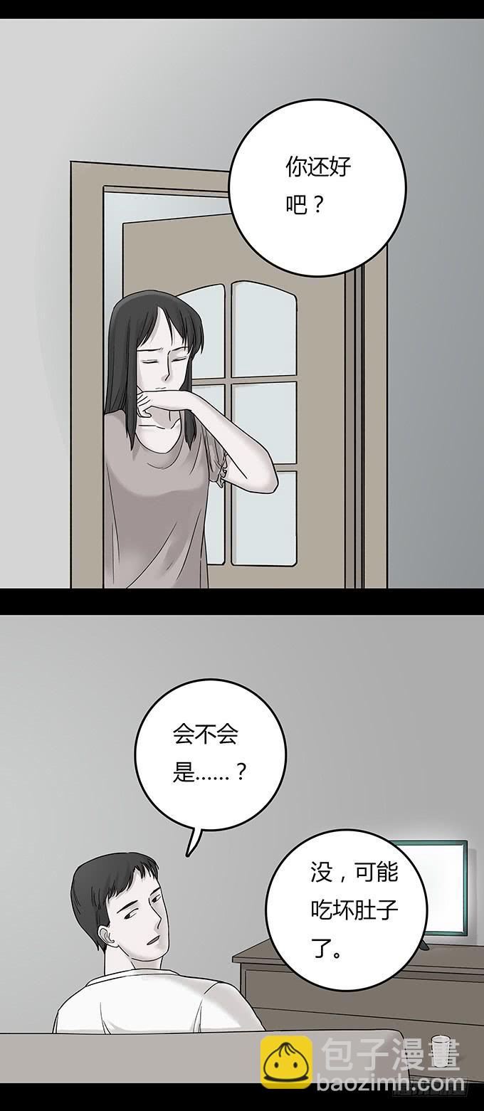 絕對零度 - 替身（二/完）(1/3) - 4