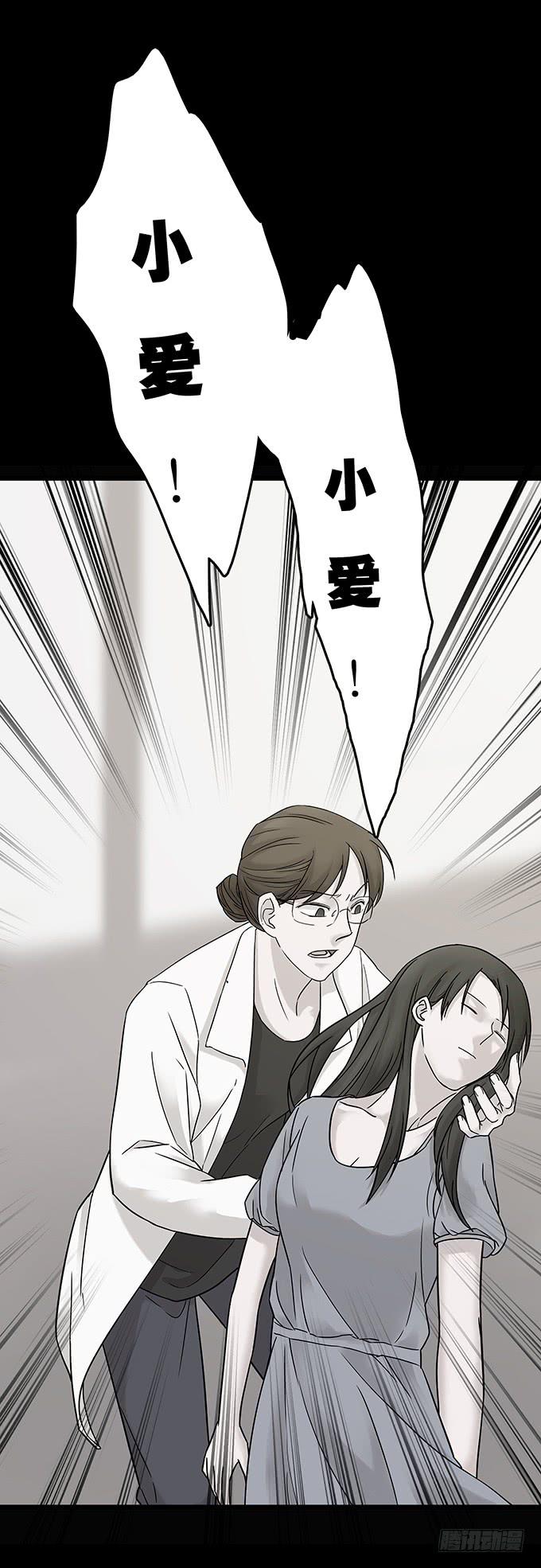 替身（二/完）(1/3)-第70话