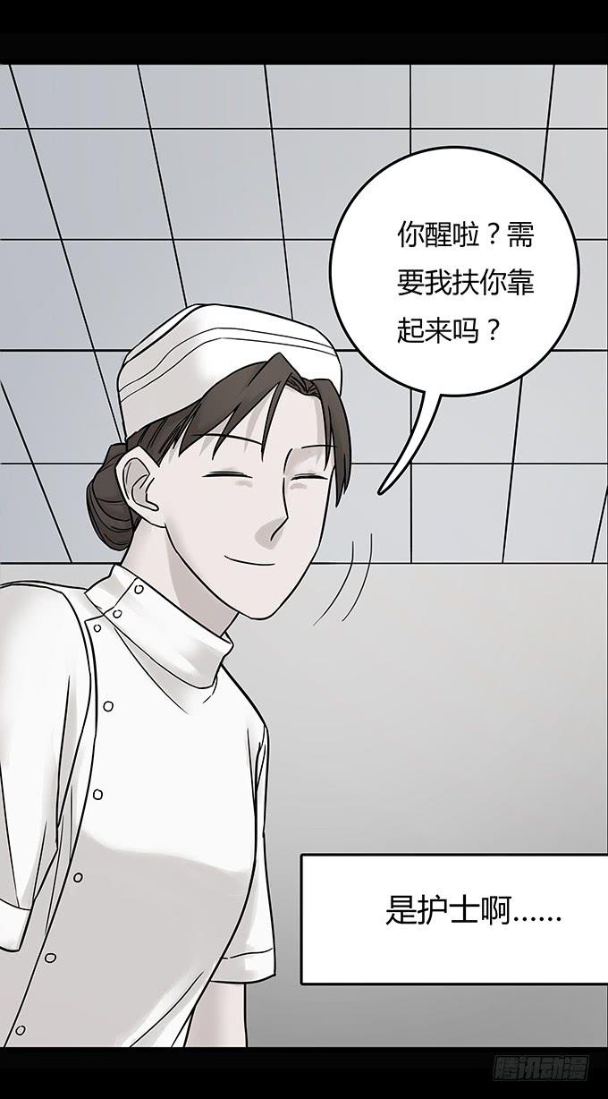 替身（二/完）(1/3)-第70话