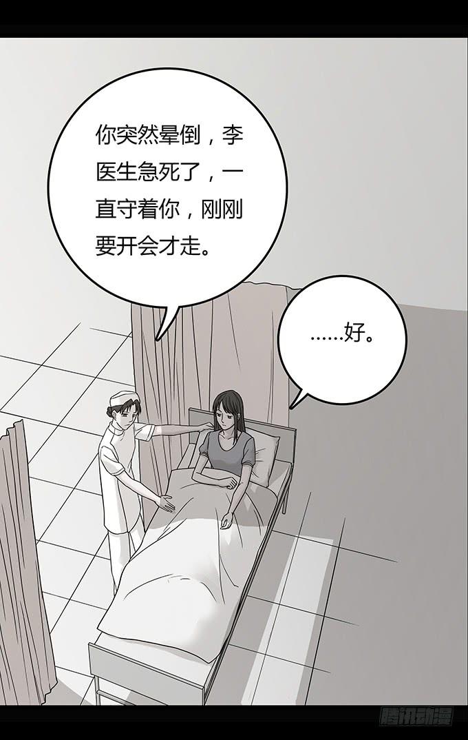 替身（二/完）(1/3)-第70话