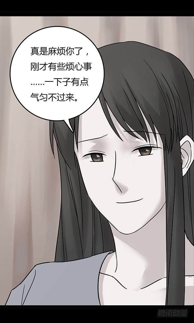 替身（二/完）(1/3)-第70话