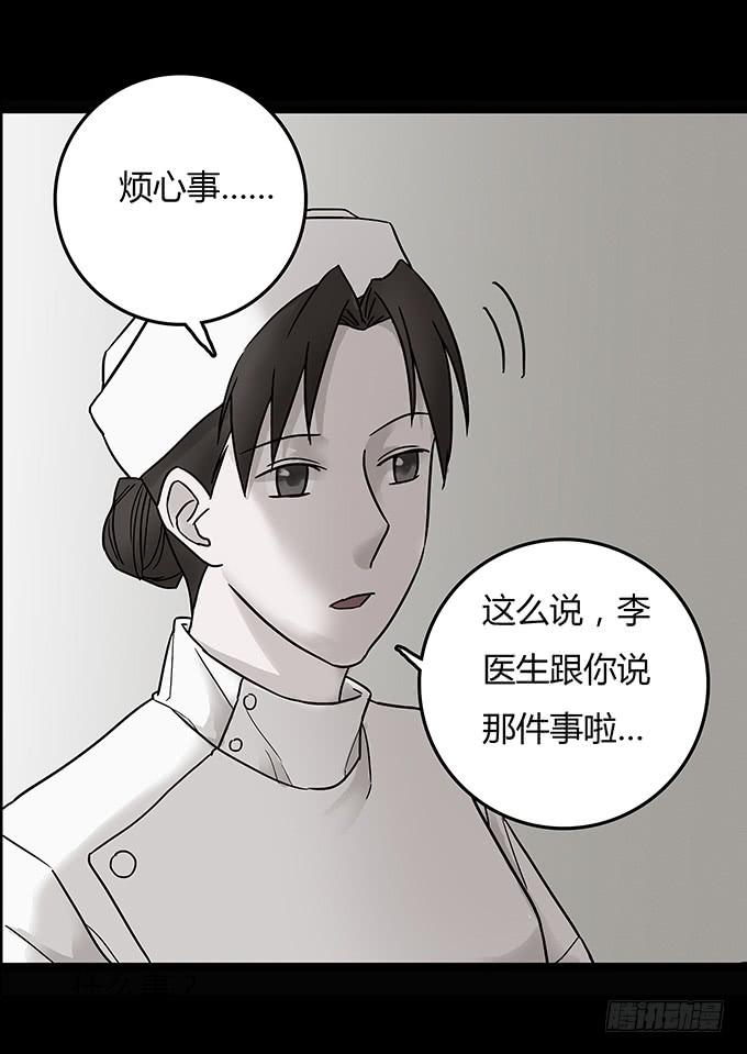 替身（二/完）(1/3)-第70话