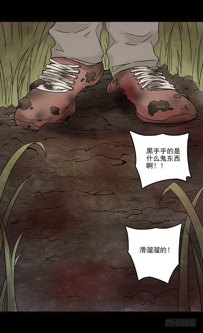 罪恶视界（二）(1/2)-第72话