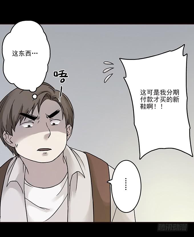 罪恶视界（二）(1/2)-第72话