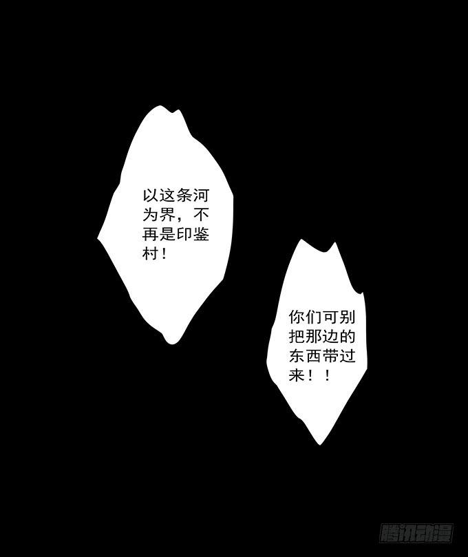 絕對零度 - 罪惡視界（二）(1/2) - 8