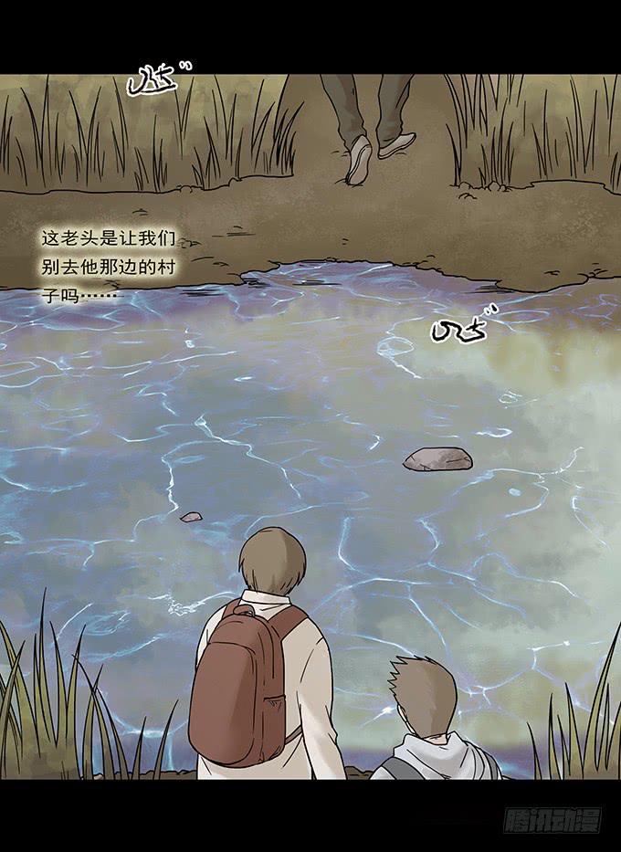 罪恶视界（二）(1/2)-第72话