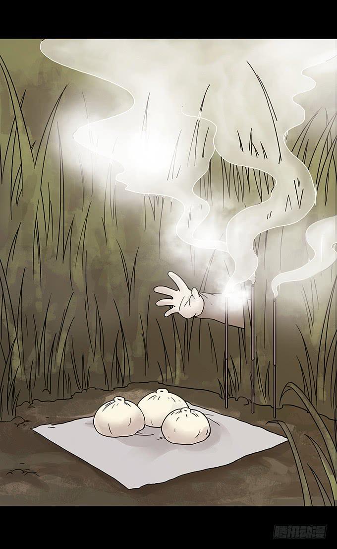 罪恶视界（二）(1/2)-第72话