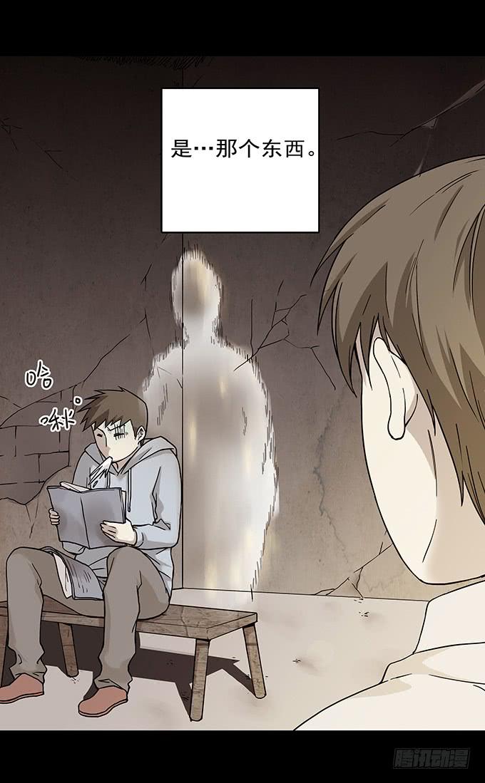 罪恶视界（二）(1/2)-第72话